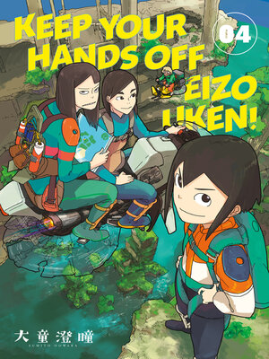 cover image of Keep Your Hands Off Eizouken!, Volume 4